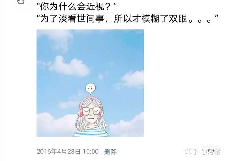 这题我会哈哈哈 之前在微博上看过一句话,立刻就发了朋友圈