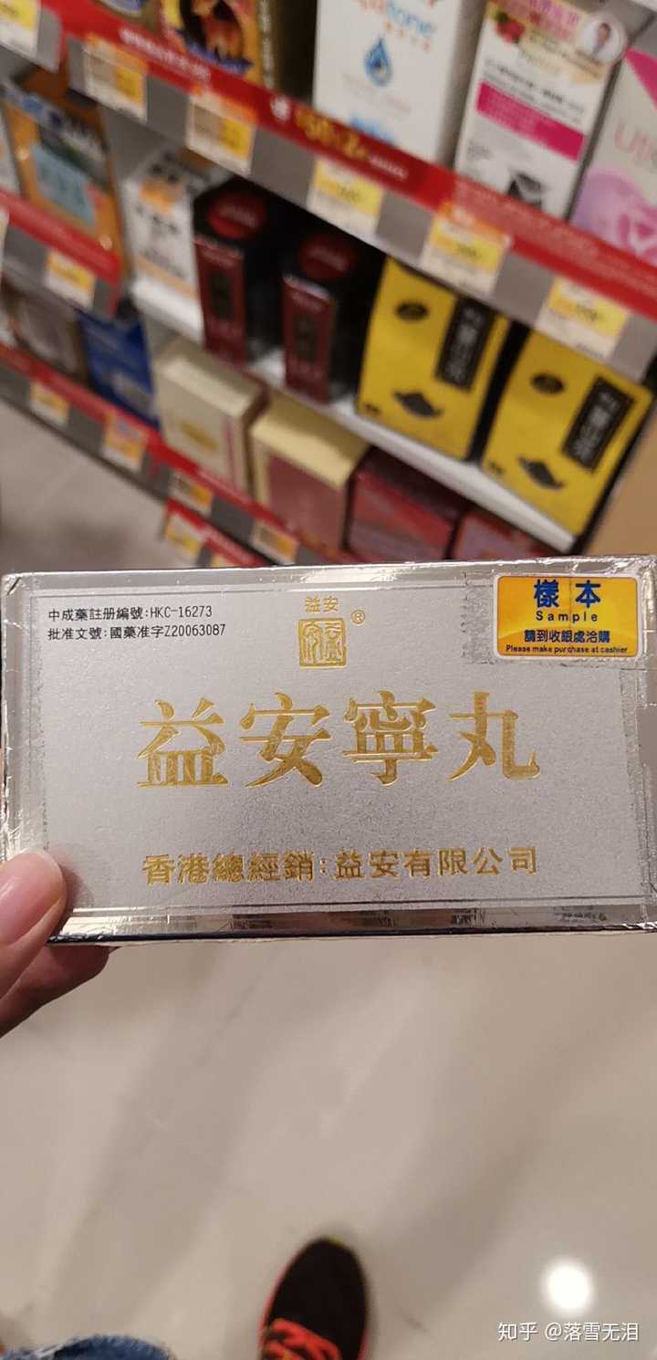 前几天有个小哥哥要给老爹买同溢堂的益安宁丸,就下图这货,国内七八