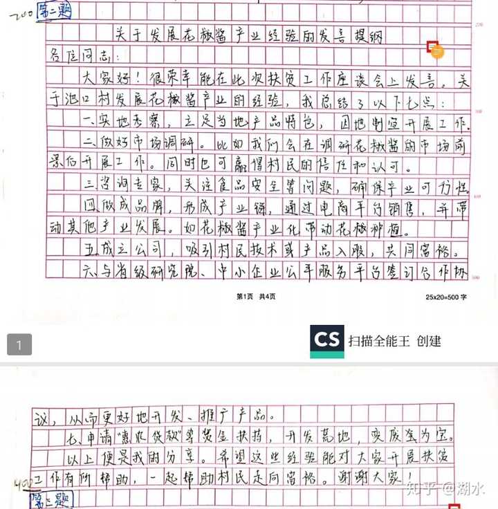 请问考过公务员的大神们申论前两道小题做答时开头需要空两格吗