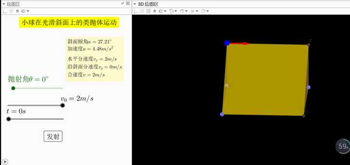 geogebra能做什么用?