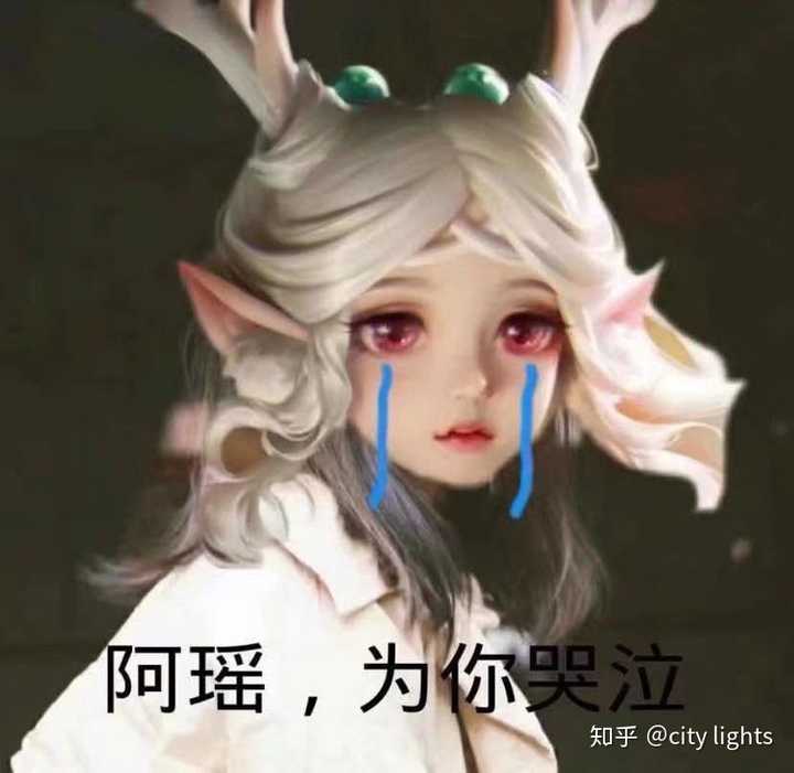 有哪些《王者荣耀》瑶的表情包可以分享?
