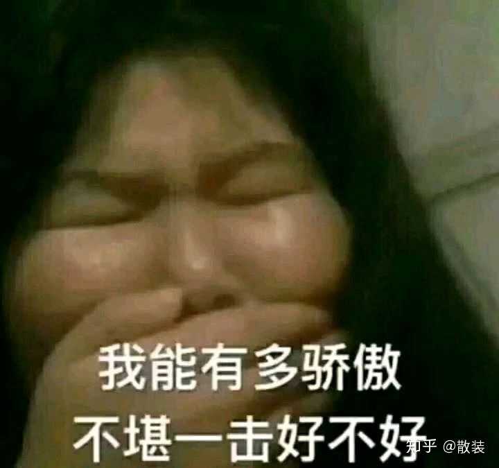 怎么知道自己是不是个沙雕?