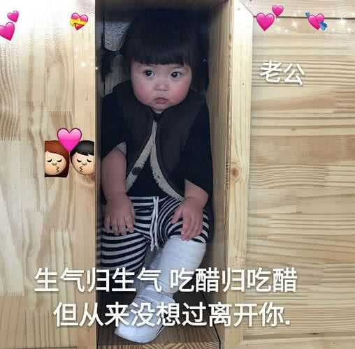 你有哪些可爱小女孩的表情包?