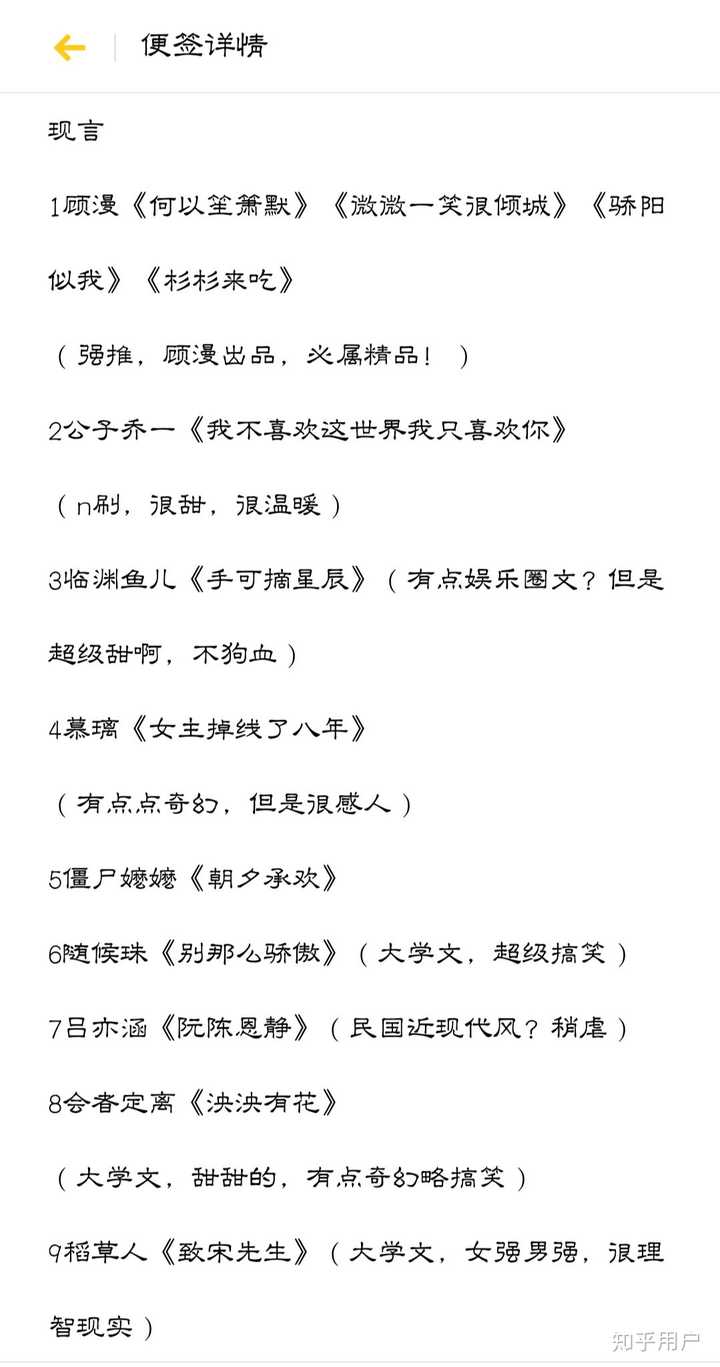 言情小说推荐,要质量好文笔好剧情好,不要那些傻缺网文,最好别太长,像