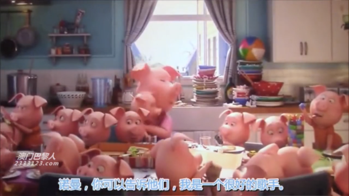 电影《欢乐好声音(sing)里,小猪一家的名字都叫什么?