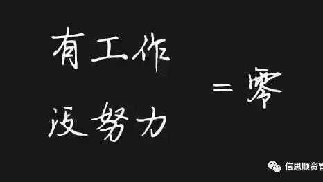 执行力不到位一切等于零!mp.weixin.qq.com