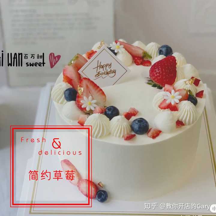 因为男朋友送到生日蛋糕哭了我有什么病?