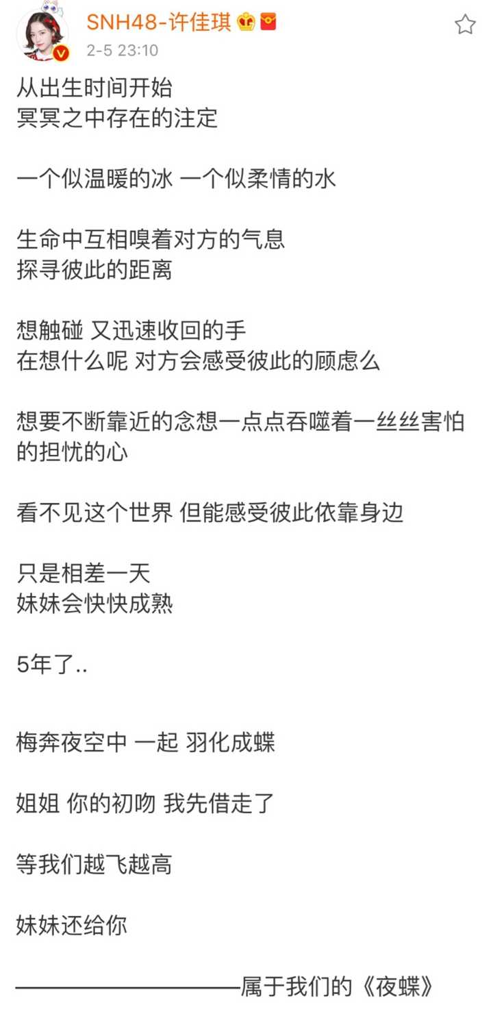 表演做了解释,等了五年,作为塞纳河开山鼻祖cp,这场夜蝶真的很完美了