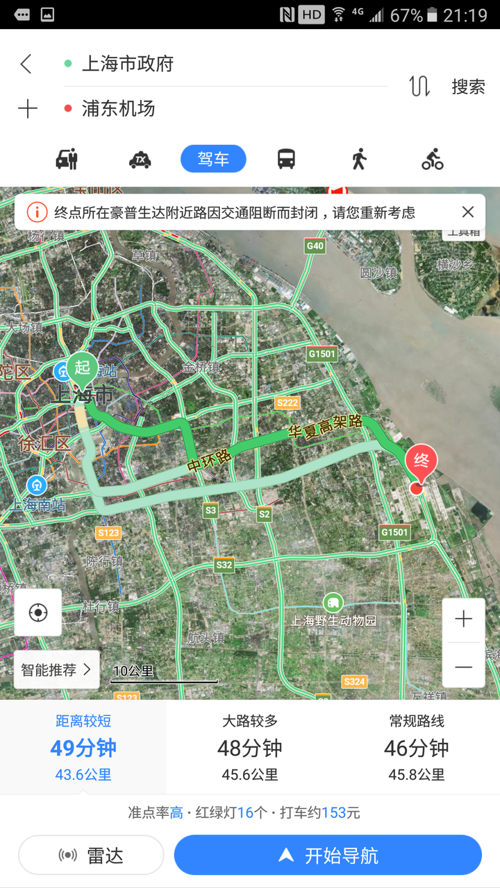 杭州萧山国际机场为什么离市区这么远?图片
