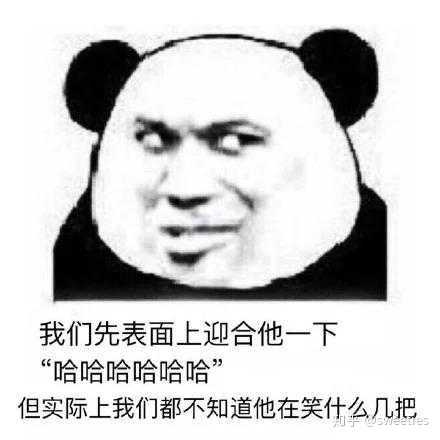 有哪些瞬间「 hold 住全场 」的表情包?