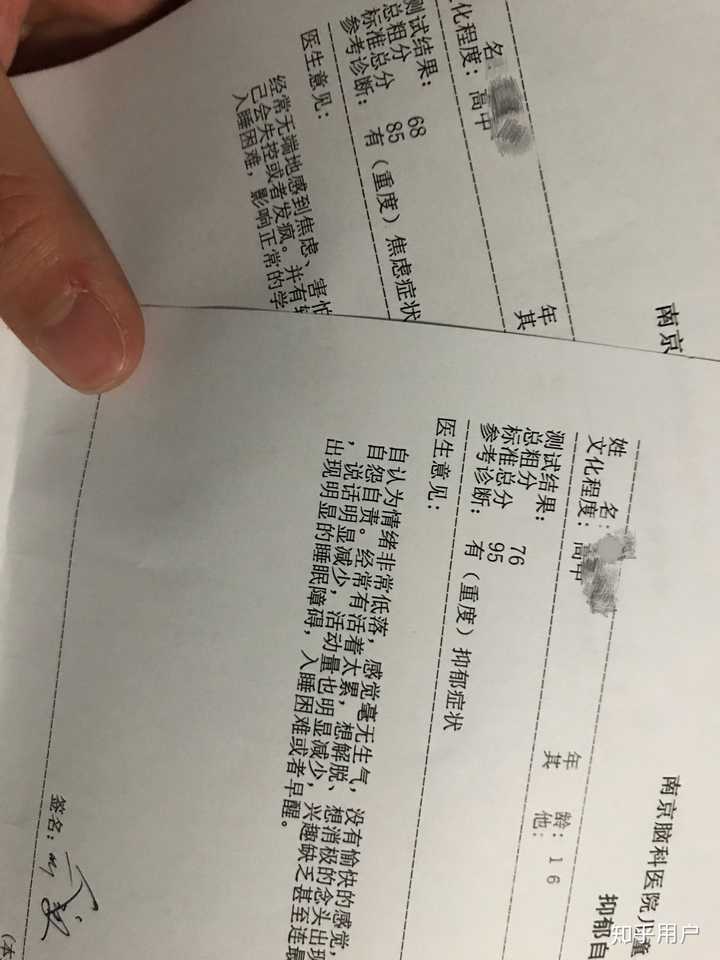 抑郁症的症状都有哪些?