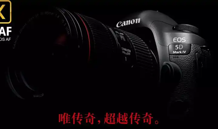 佳能官网广告语"唯传奇,超越传奇",意指前辈5d mark3和5d mark2