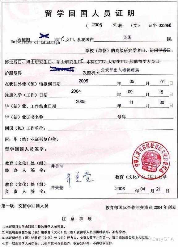 回国人员留学证明 日本 知乎