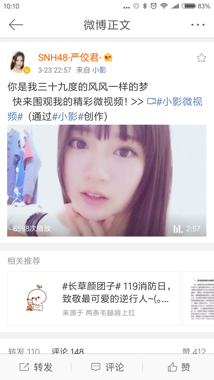 如何评价snh48的成员刘增艳?