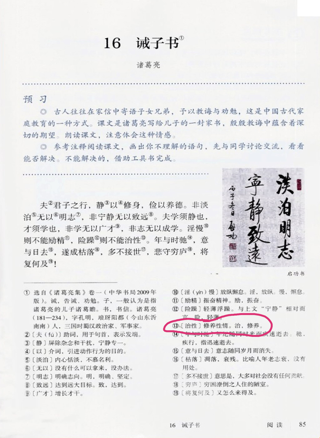 毕竟通假字本质上来讲可以理解成错别字,造成通假…  显示全部