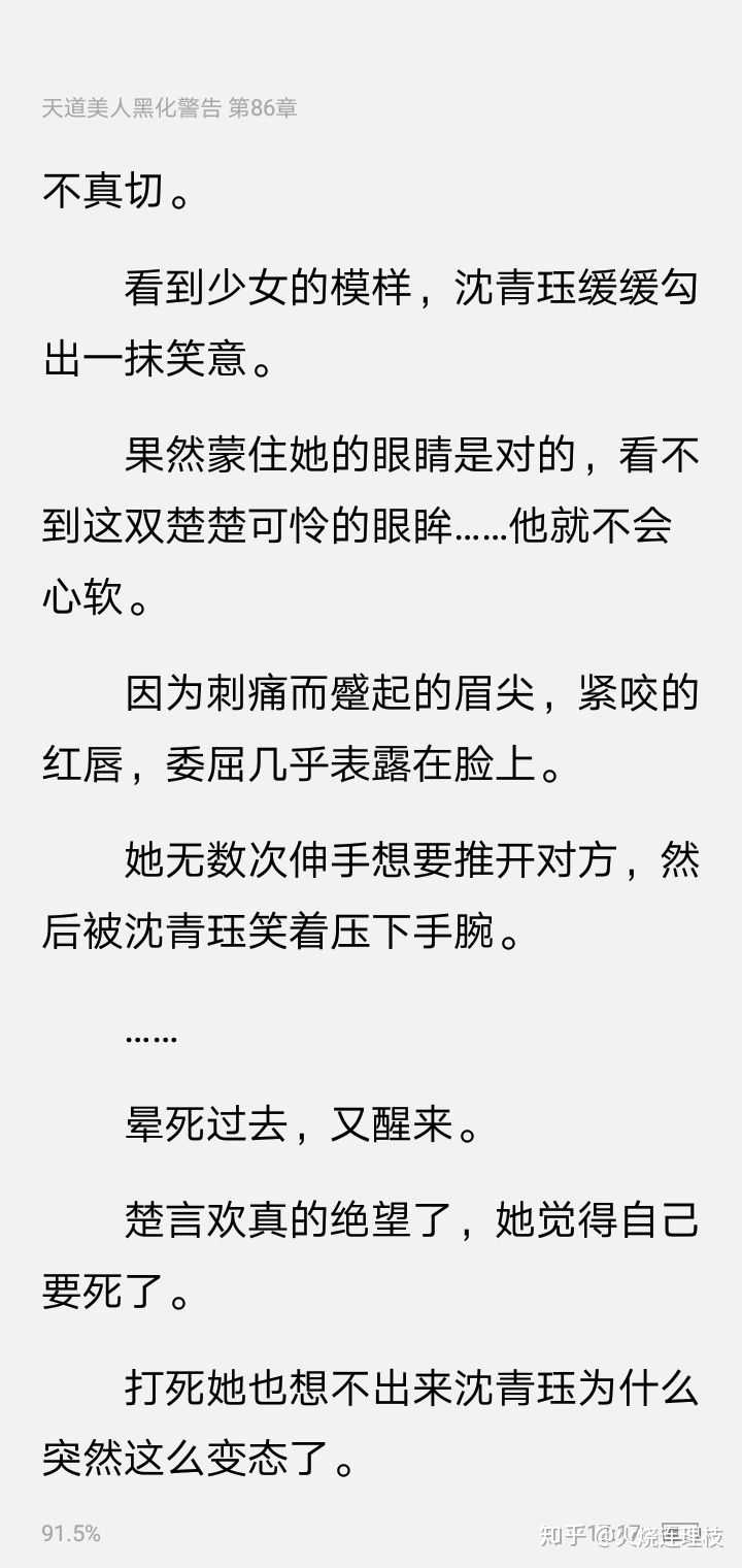 求快穿小说,男主偏执病娇占有欲强的,有哪些值得推荐?