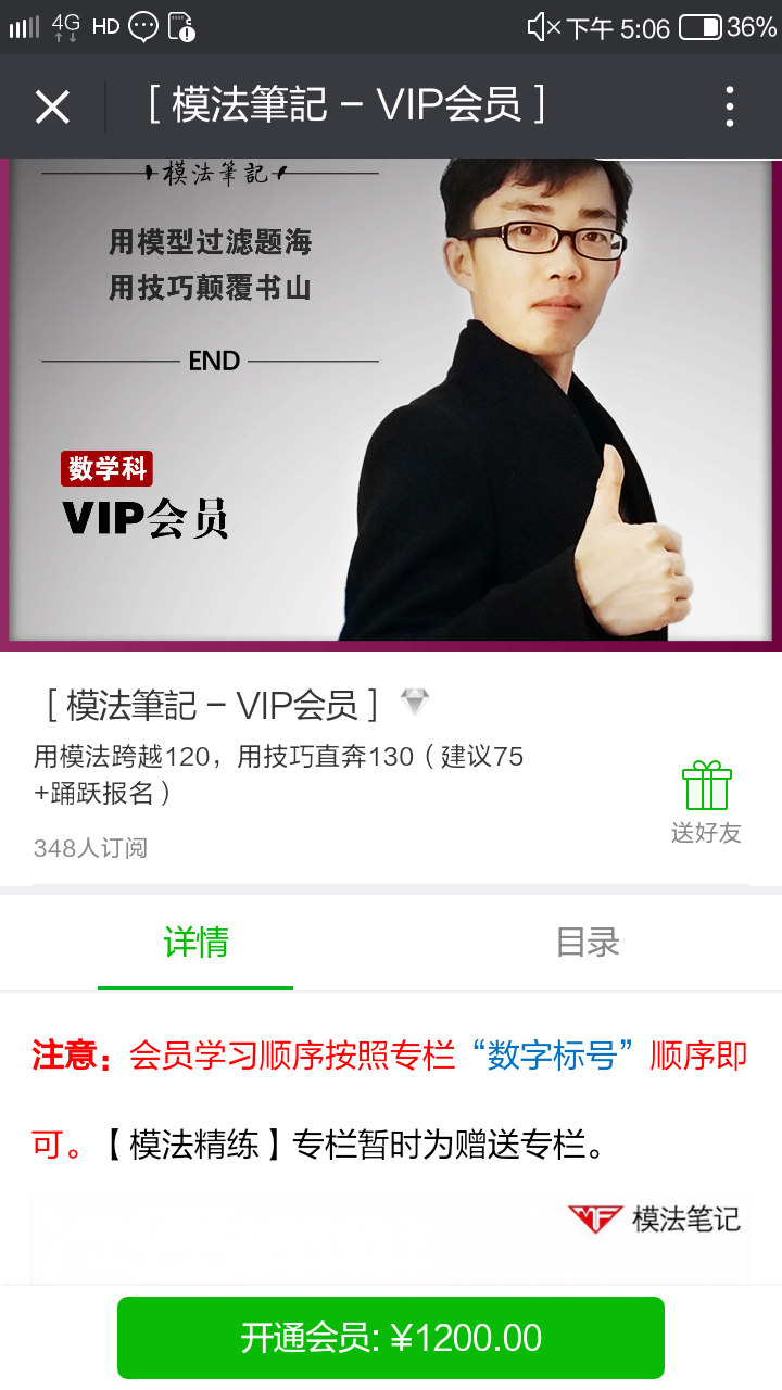 魔法笔记于庆涛是真的吗?