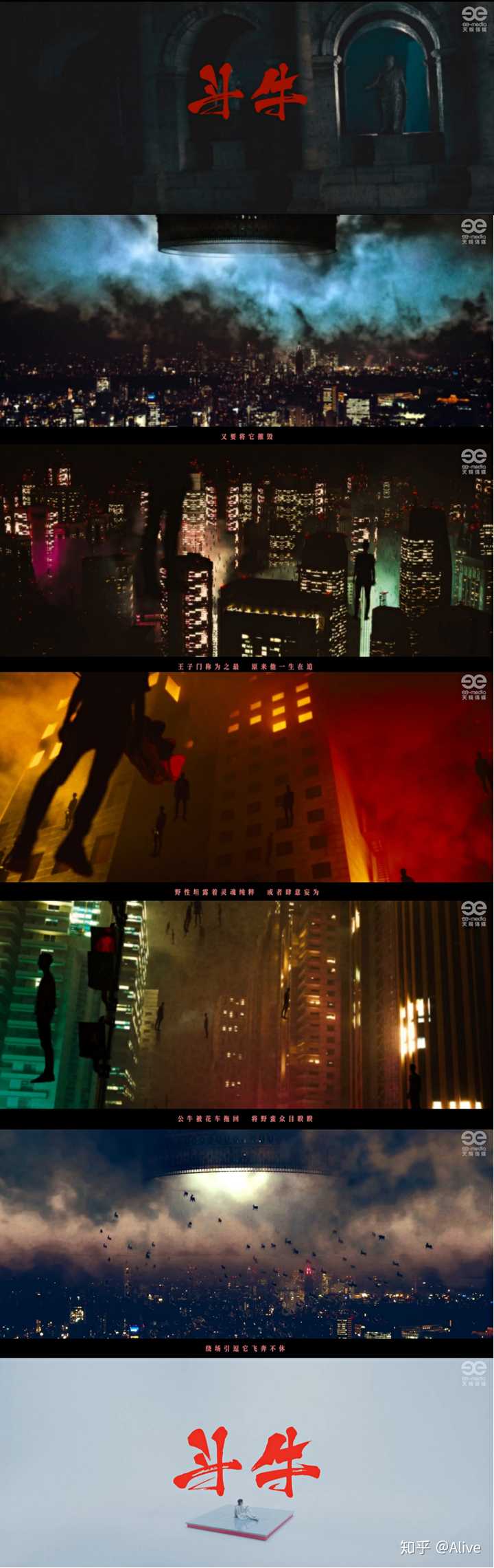 如何评价华晨宇新歌斗牛的mv