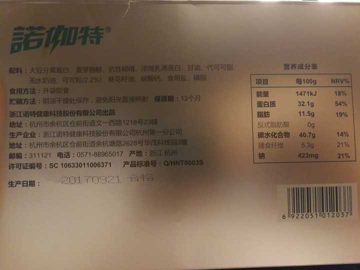 诺伽特营养棒是否有效?
