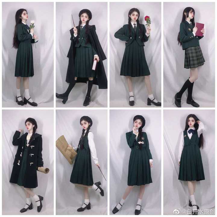 有哪些绿格/斯莱特林/蛇院jk制服(水手服,护奶裙,西装外套?