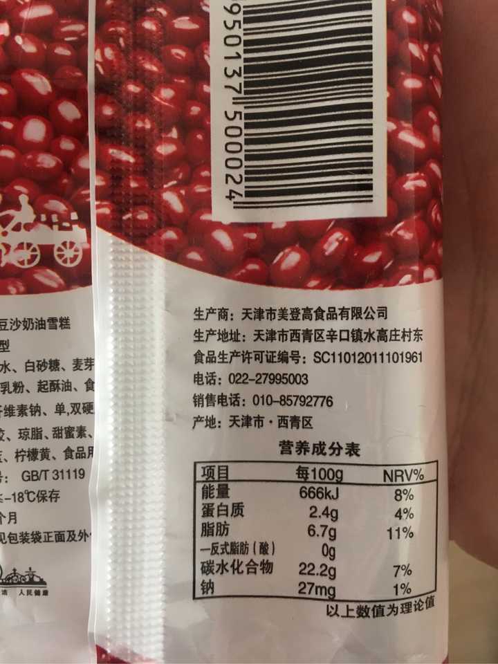 美登高冰淇淋现还有吗 如果有 是个什么样的企业 没有