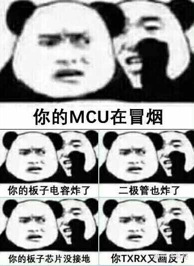 有哪些电子工程师才懂的梗?