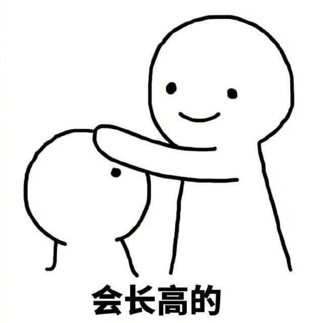 高个子男生为什么看自己感觉好矮?