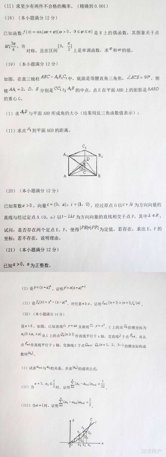 03江苏高考数学(葛军命题)