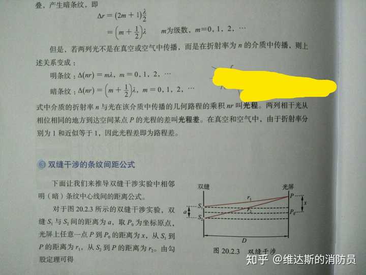 大佬们,我想知道光的双缝干涉中公式Δx=l/dλ的推导?