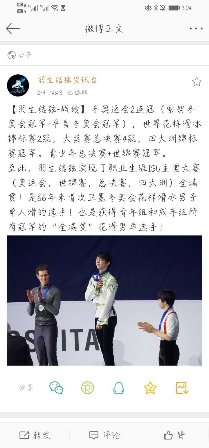 为什么羽生结弦的粉丝两极化特别严重?
