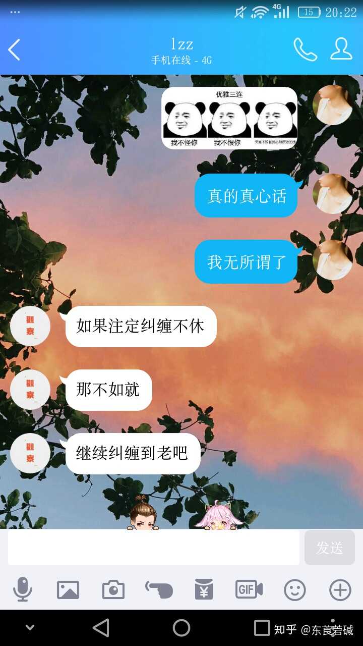 什么时候你觉得一个男生特别渣?