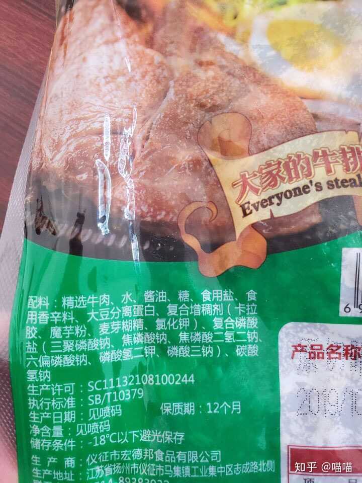 正圆是最常见的合成牛排形状. 但是,看看你的配料表