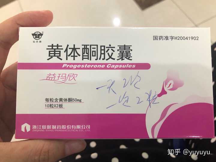 开了3种类型的药,分别是坤泰胶囊(1次4颗,1天3次),黄体酮(1次2颗,1天