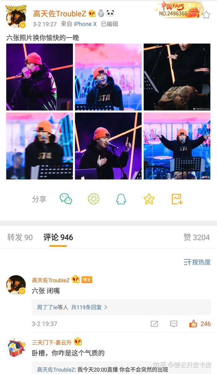 姜云升 朴冉 高天佐三个人咋了?
