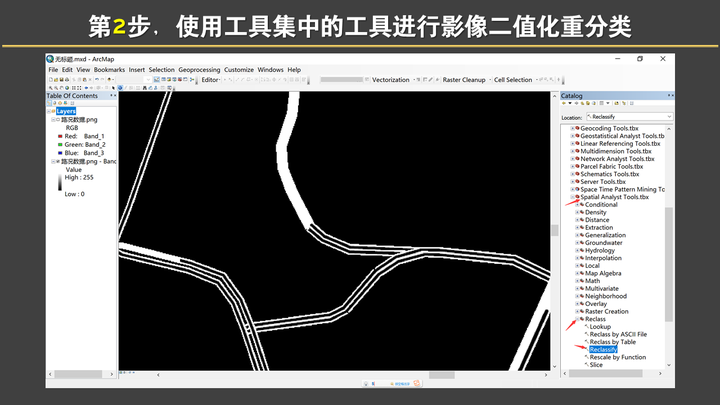 有一张某区的jpg图,需要提取道路以及建筑用于arcgis的编辑,如何实现?