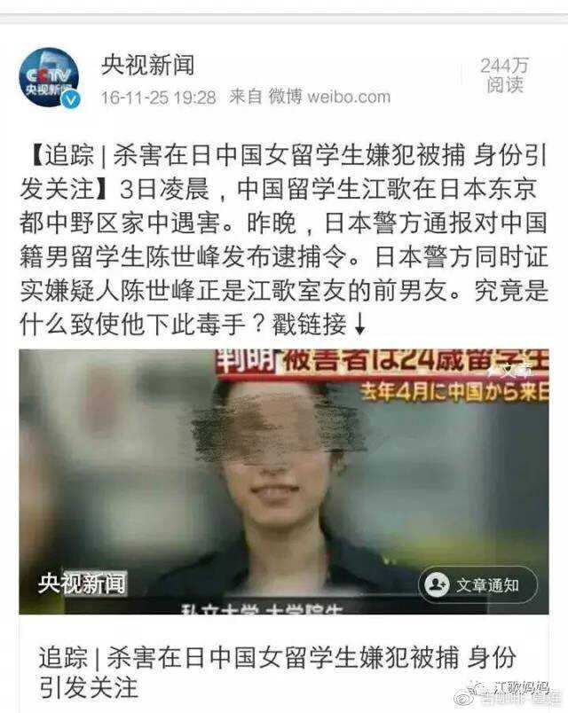 凶手陈世峰和刘鑫(图片取自江歌妈妈的微博)