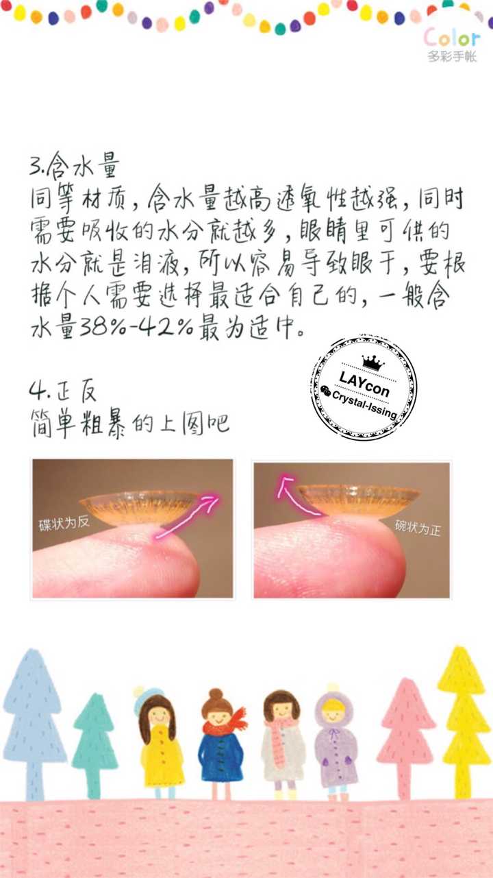 有没有美瞳特别容易区分正反?