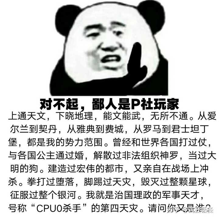 为什么说p社正版游戏玩家是受害者?