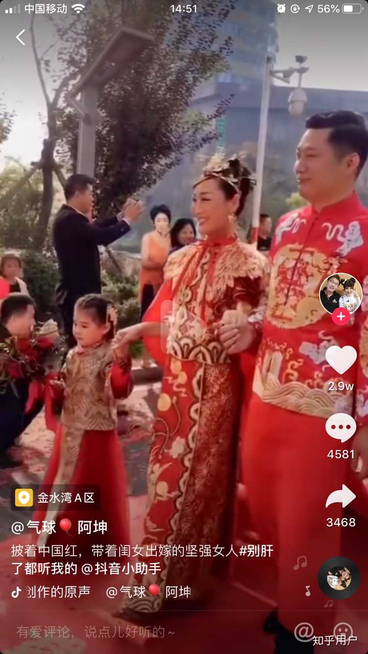 一个女的二婚带着孩子结婚.