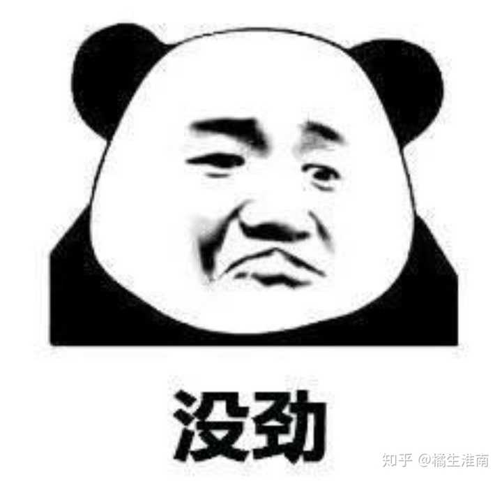你有哪些让你一秒变开心的表情包? - 知乎