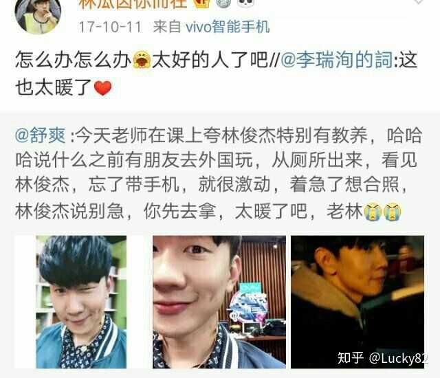 421中林俊杰的瓜到底是真的假的?