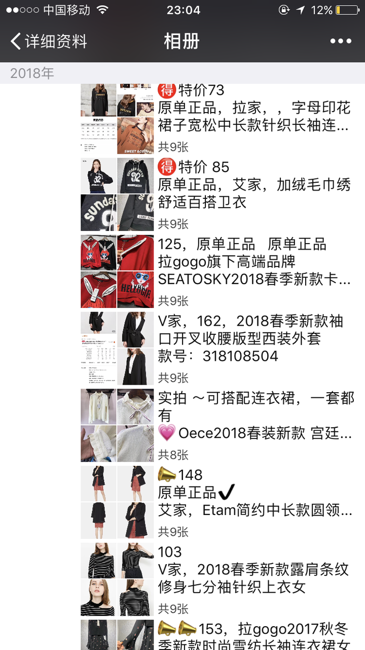 微信朋友圈里做原单的有几家可靠的?