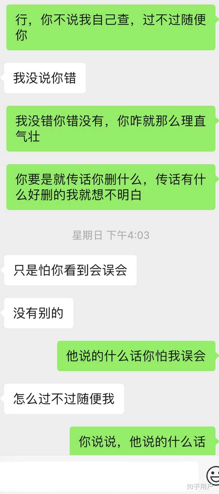 老婆删除了她和同事的聊天记录,明明知道我会在意还是