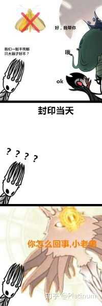 能分享一些空洞骑士的表情包吗?