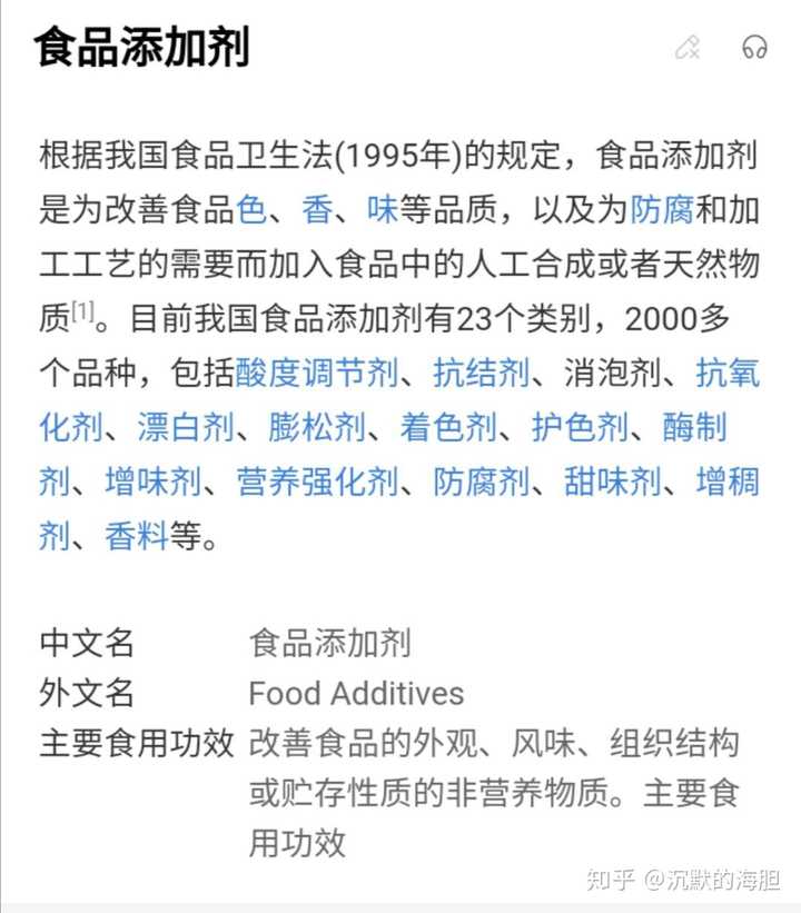 食品添加剂工业为中国人的食品提供了哪些贡献为什么中国人还是更喜欢