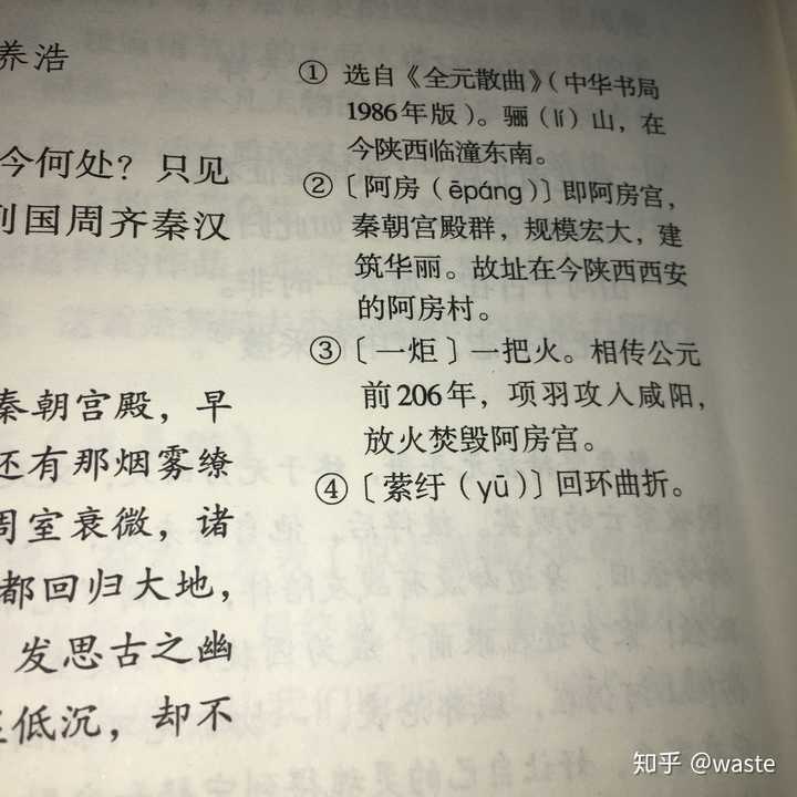 《阿房宫赋》的「房」应读 fáng 还是 páng?