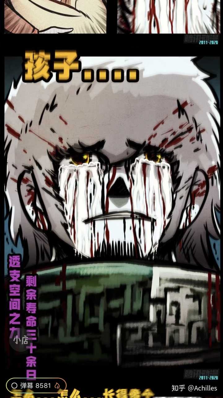 为什么现在有很多人黑《尸兄?