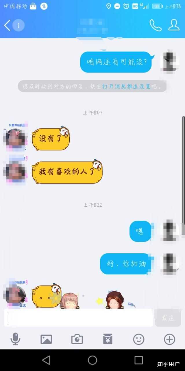 原因是那男的又看中我班的一个高冷女神!