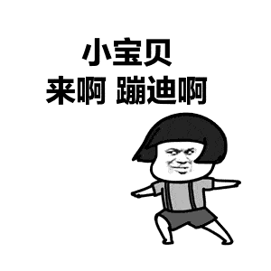 噗嗤,是不是属于强答了哈哈哈哈哈哈