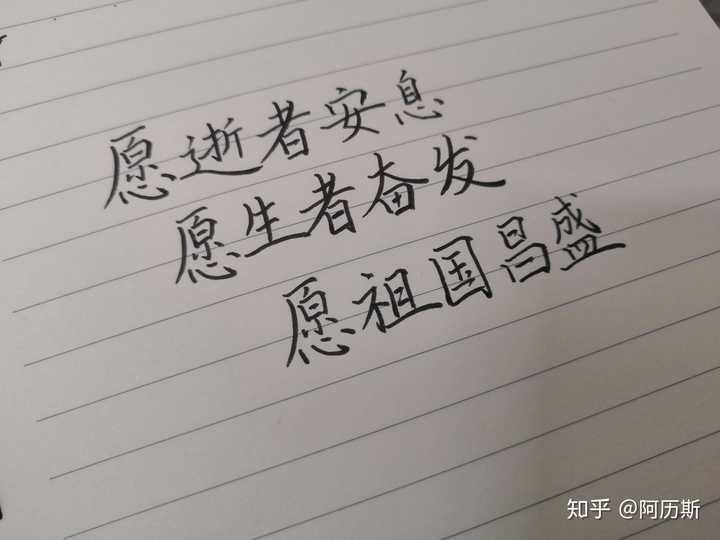 作为一位95后小哥哥,字写得见不得人.身为95后的你字写得如何?